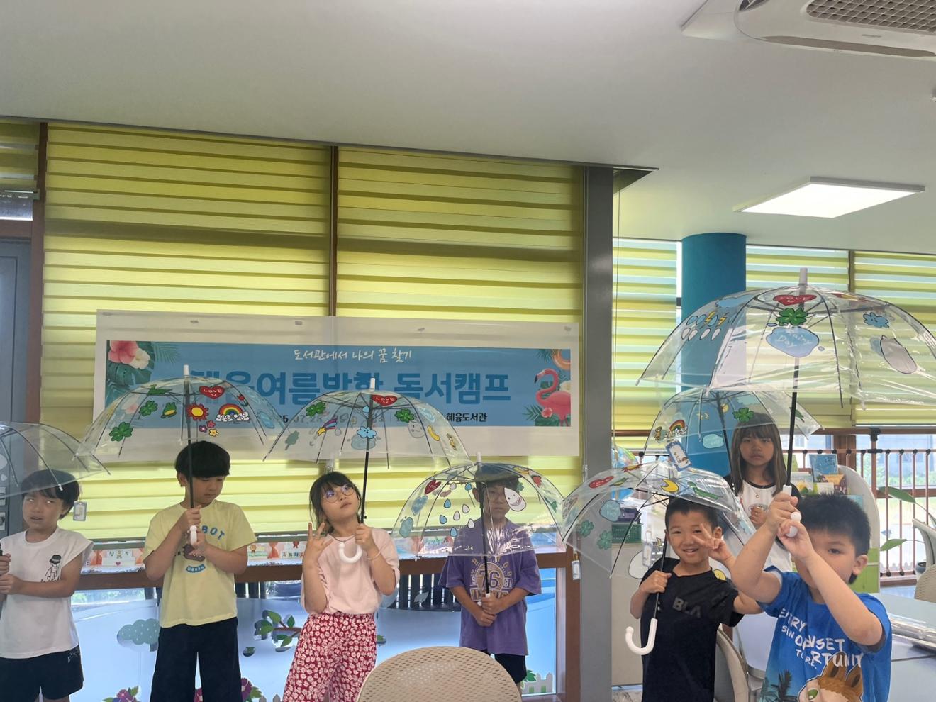 2025년 혜윰여름방학 독서캠프