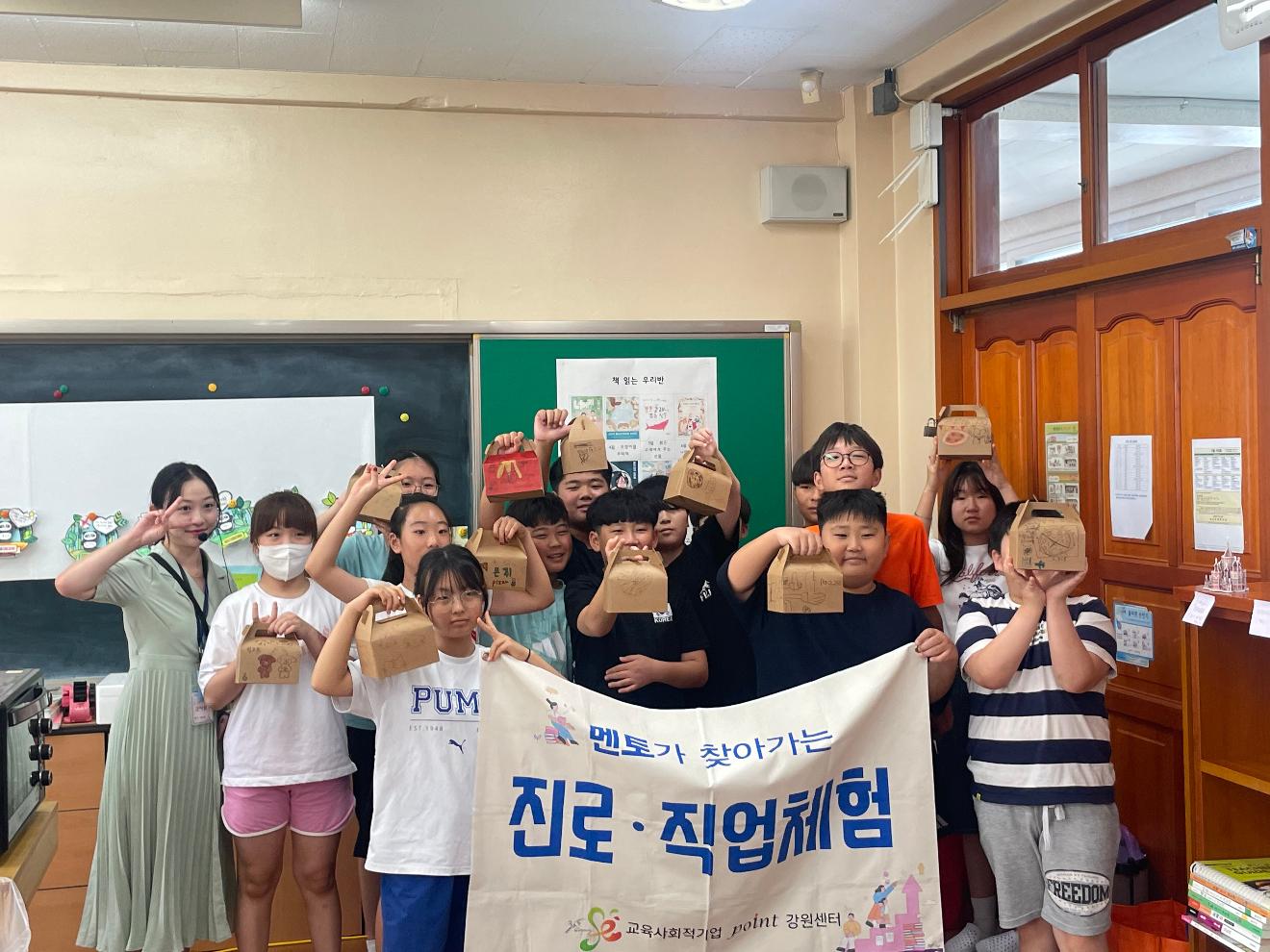진로체험행사