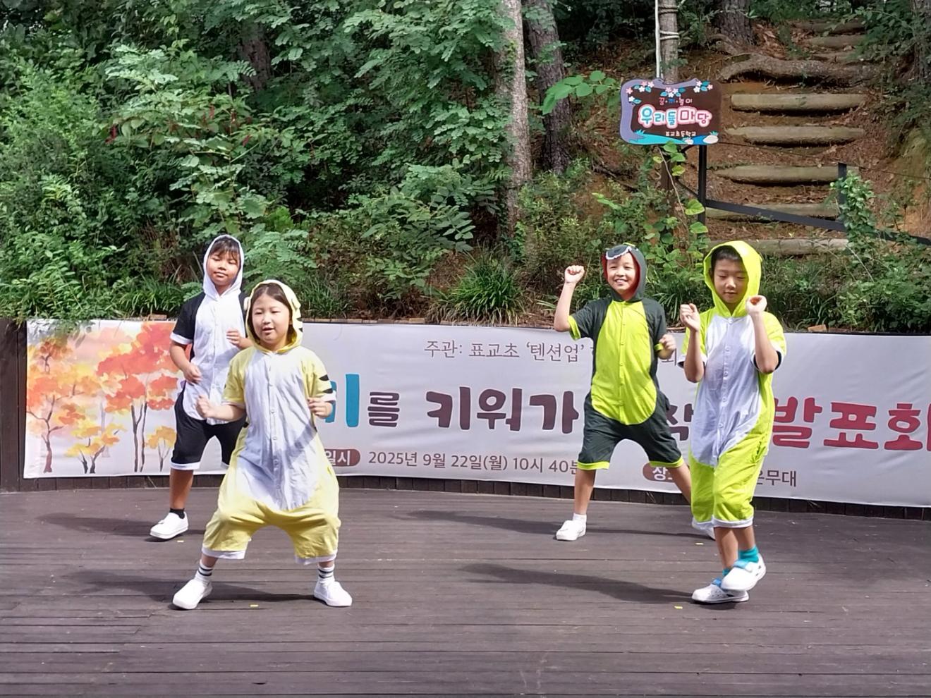 숲속작은발표회(2025. 9. 22.)(2)