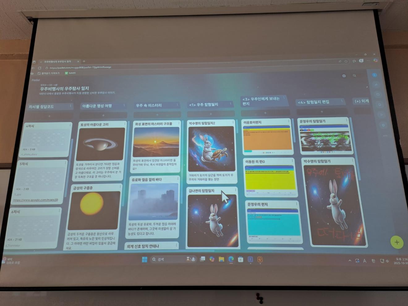 2025 디지털 새싹 : 앱 인벤터로 우주탐험 앱 만들기