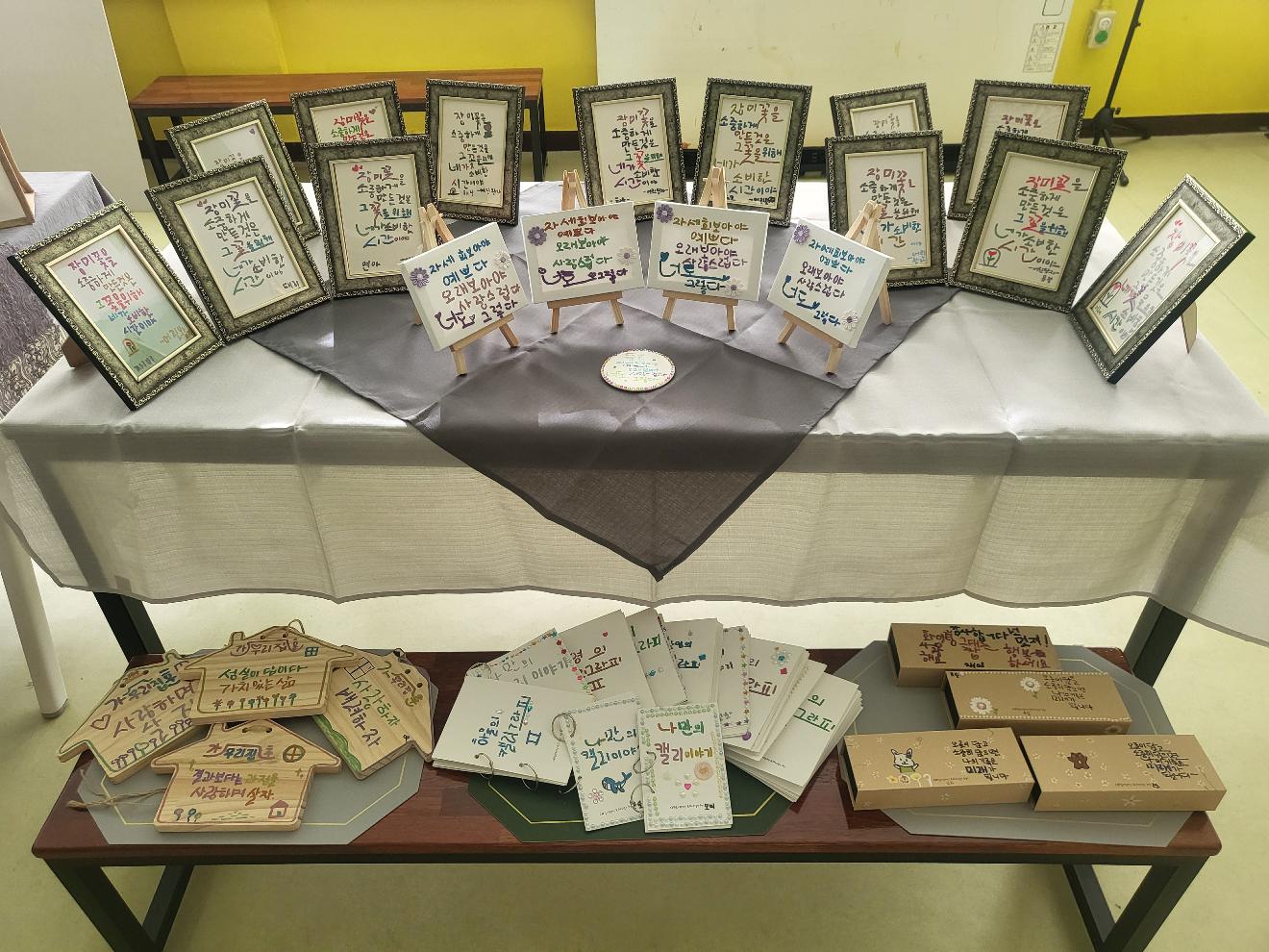 2025학년도 캘리그라피 작품 전시회